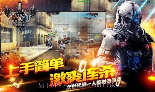 特警力量截图2 特警力量截图2