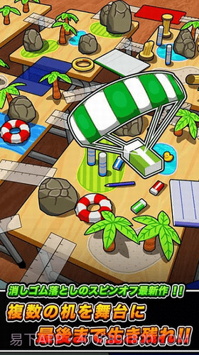 橡皮大作战截图3 橡皮大作战截图3