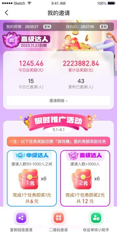 巨好钻截图3 巨好钻截图3