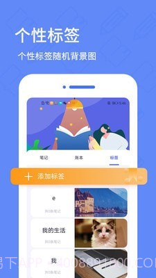 犀牛日记本截图2 犀牛日记本截图2