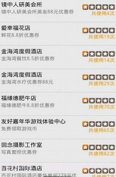 惠乐活截图2 惠乐活截图2