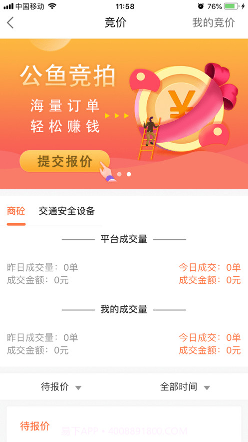 公鱼截图3 公鱼截图3