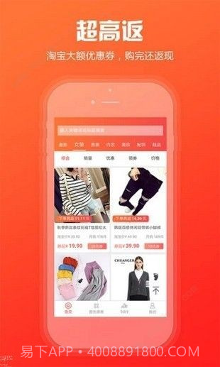 人人闪购截图2 人人闪购截图2