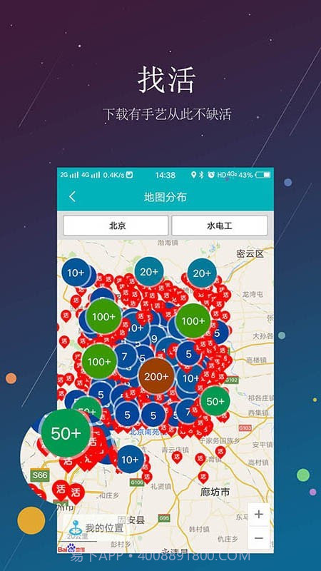 有手艺截图4 有手艺截图4