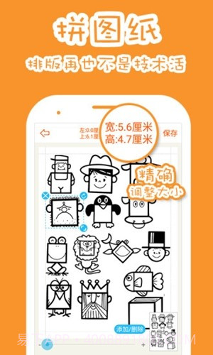 果冻橡皮章截图2 果冻橡皮章截图2