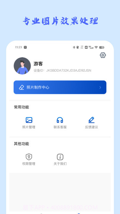 照片修复馆截图3 照片修复馆截图3