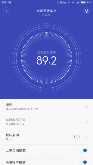 睿米智驾APP截图3 睿米智驾APP截图3
