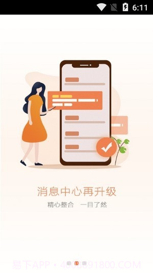 欧派E家截图3 欧派E家截图3