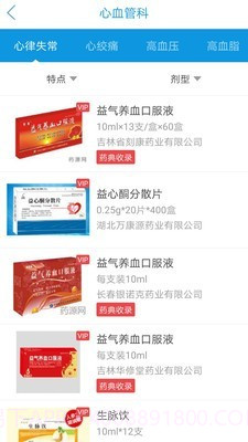 药源网截图1 药源网截图1