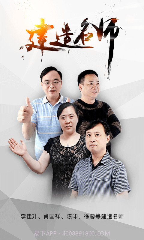 匠建造截图2 匠建造截图2