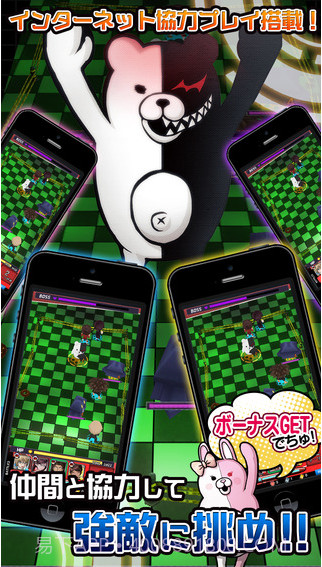 弹丸论破截图4 弹丸论破截图4