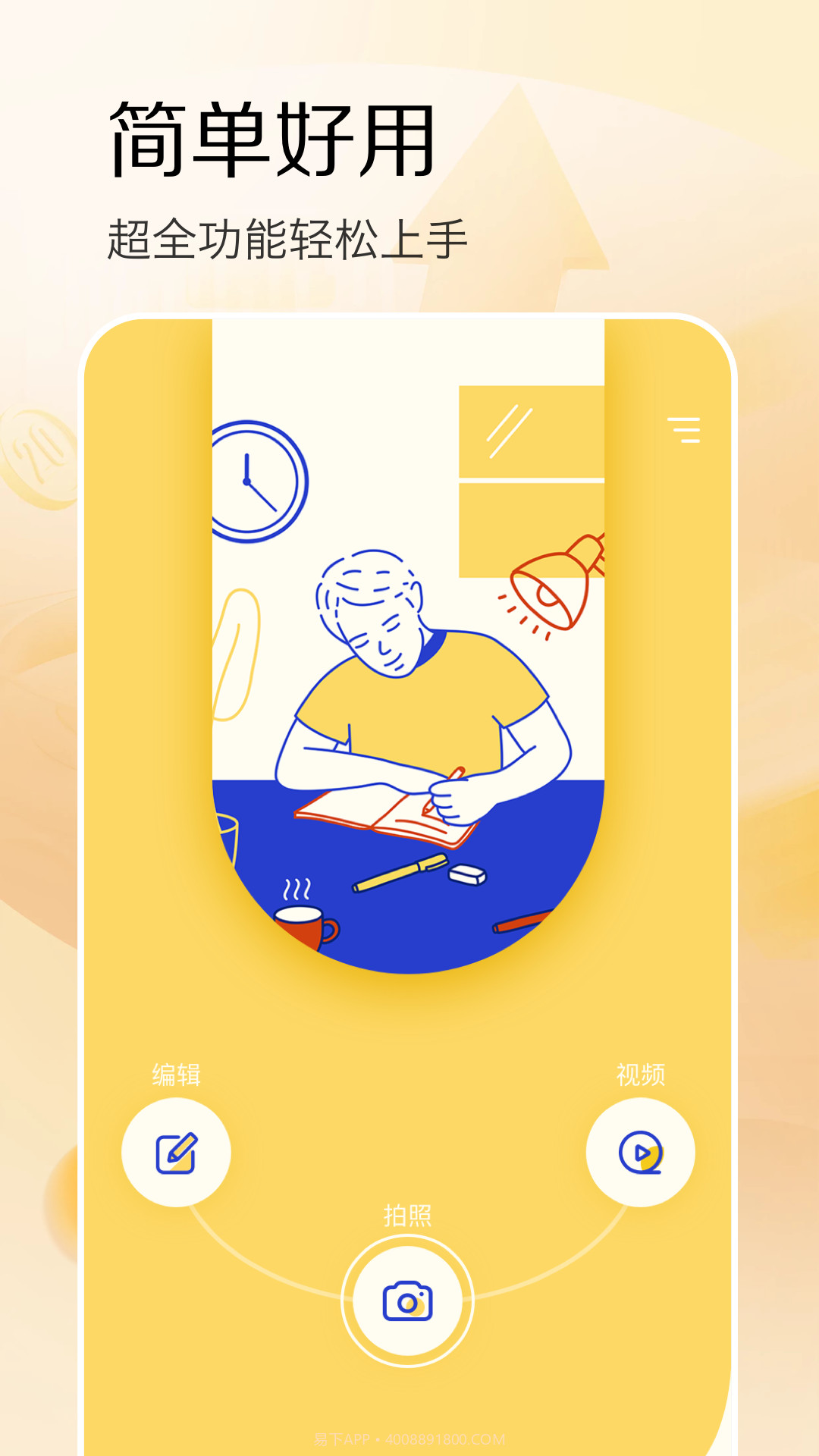 极影相机截图1 极影相机截图1