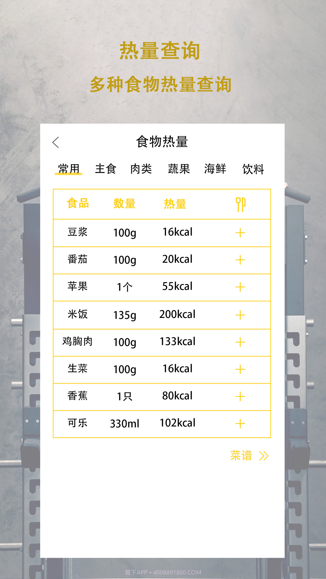 每日体重截图3 每日体重截图3