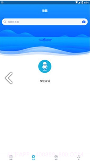 安全生产题库(安全生产题库及答案解析)V2.4.1 安卓免费版截图1 安全生产题库(安全生产题库及答案解析)V2.4.1 安卓免费版截图1