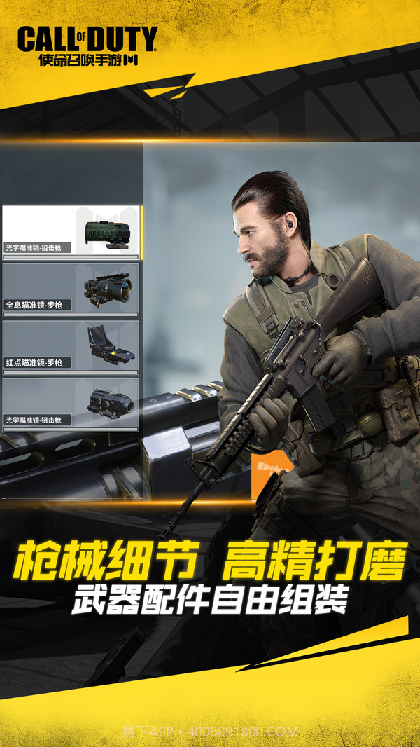 使命召唤手游截图5 使命召唤手游截图5