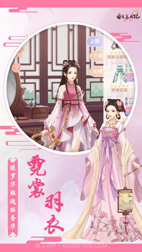 后宫养成记截图3 后宫养成记截图3