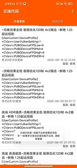 一白画质助手截图4