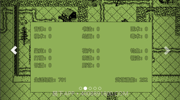 英雄群侠传截图2 英雄群侠传截图2