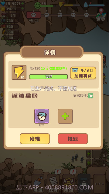 幸存者村庄无限金币无限钻石截图1 幸存者村庄无限金币无限钻石截图1