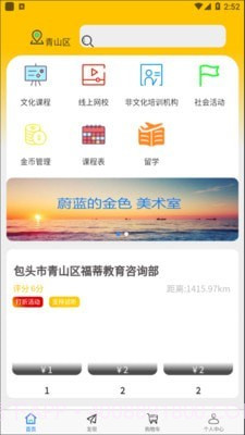 多哥团课截图2 多哥团课截图2