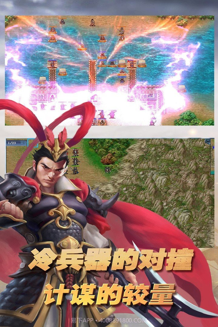 三国志东吴传截图5