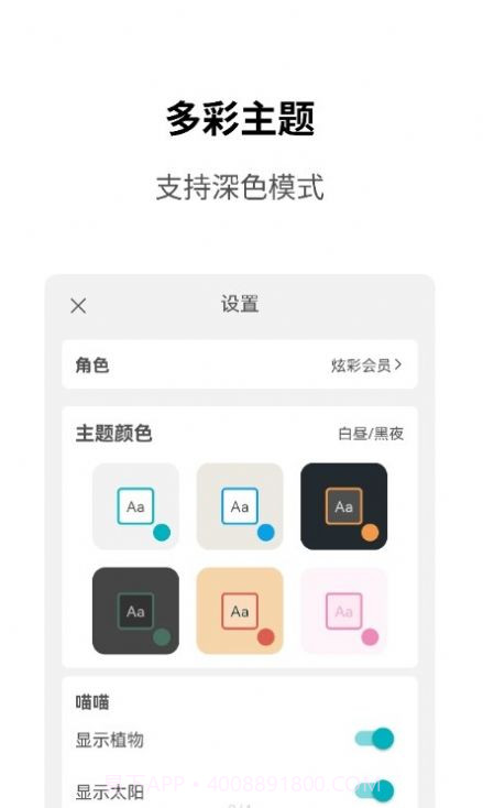 Meow专注计时截图3 Meow专注计时截图3