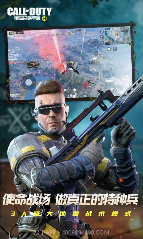 使命召唤1.9.19截图4 使命召唤1.9.19截图4