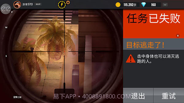 狙击猎手3D枪手截图1 狙击猎手3D枪手截图1