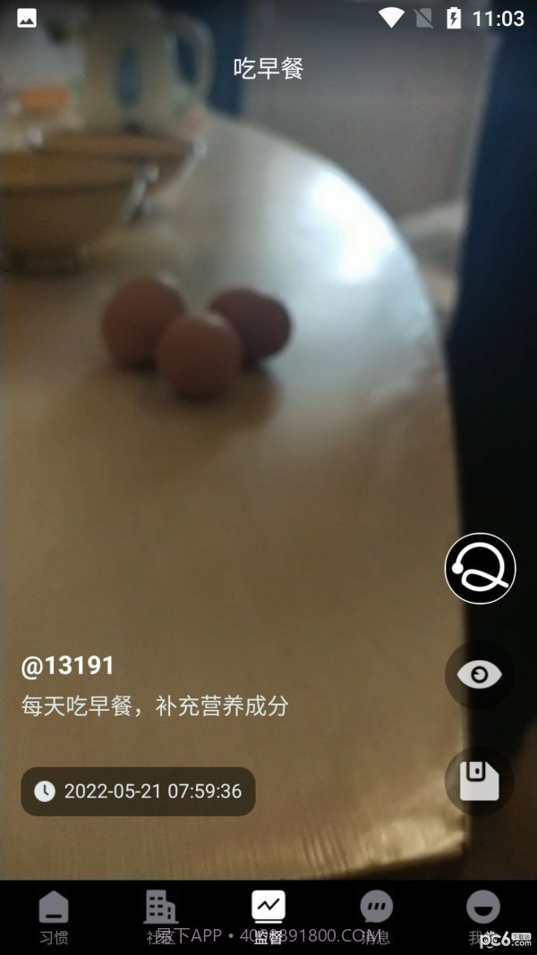 趣习惯截图2 趣习惯截图2