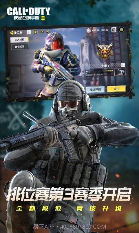 使命召唤1.9.19截图2 使命召唤1.9.19截图2