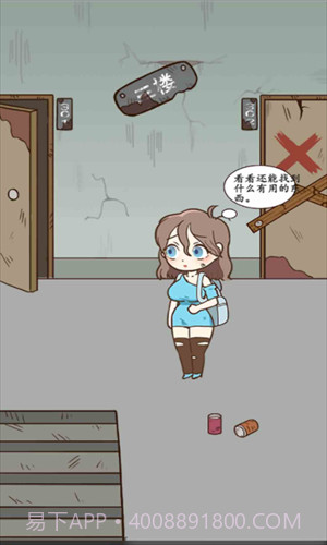 逃离僵尸医院截图2