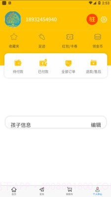 多哥团课截图3 多哥团课截图3