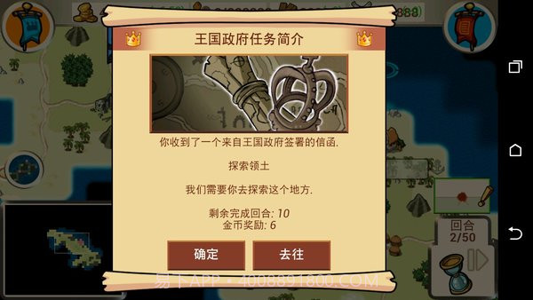 征服殖民地截图2 征服殖民地截图2