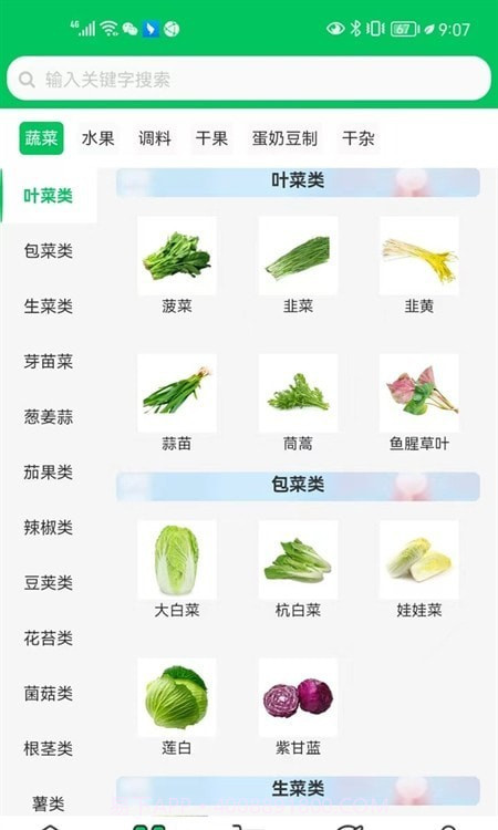 农塔商城截图3 农塔商城截图3