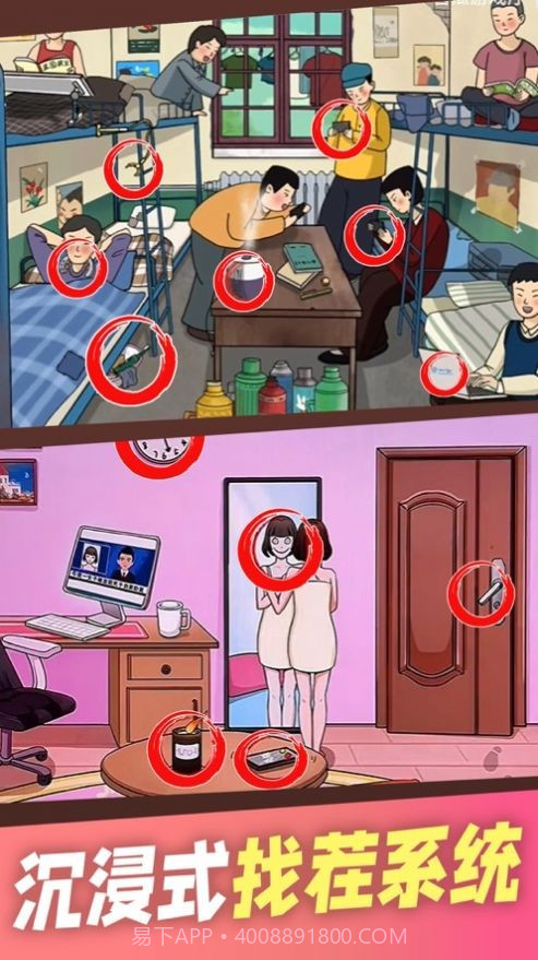 收纳达人沉浸式清洁大师截图1 收纳达人沉浸式清洁大师截图1