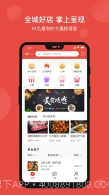 51点截图1 51点截图1