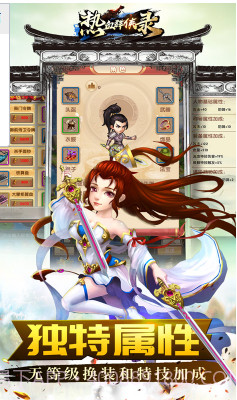 热血群侠录正式版截图4