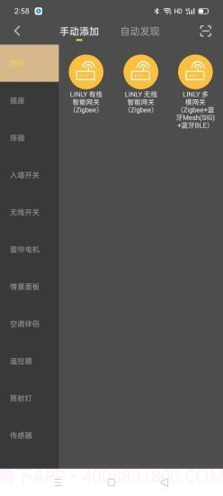 聆锂智能截图2 聆锂智能截图2