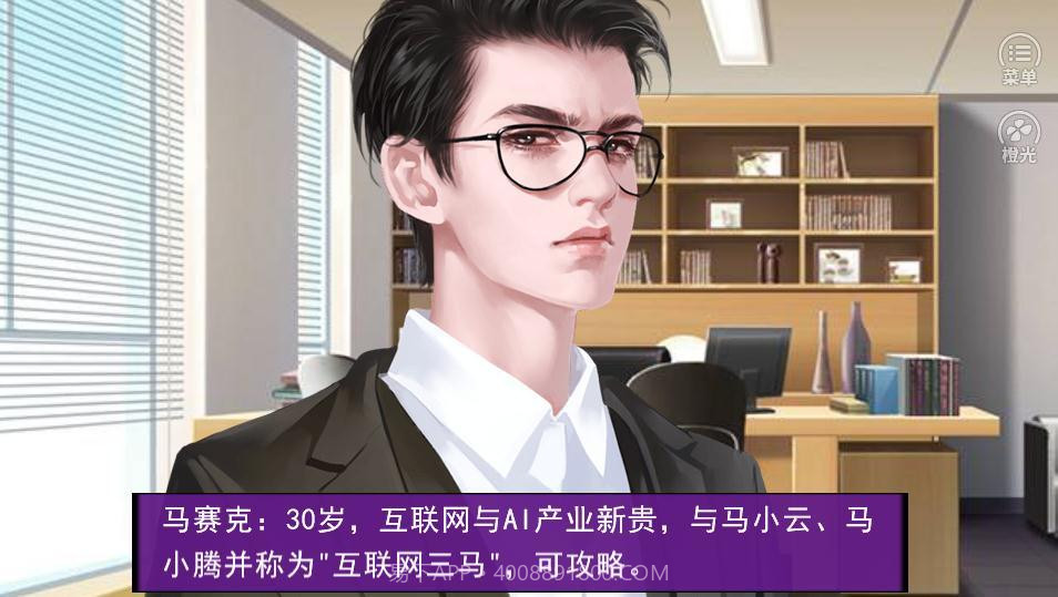 备胎攻略最新截图3 备胎攻略最新截图3