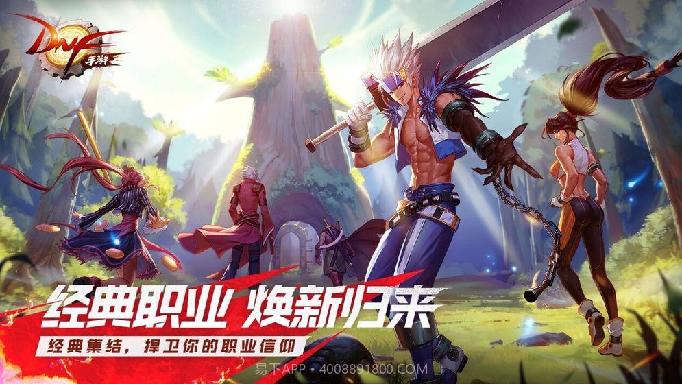 地下城与勇士体验版截图2 地下城与勇士体验版截图2