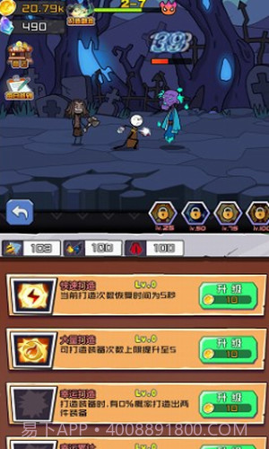 火柴人大战入侵者截图3 火柴人大战入侵者截图3