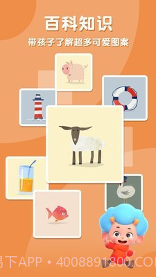 飞特找不同截图4 飞特找不同截图4