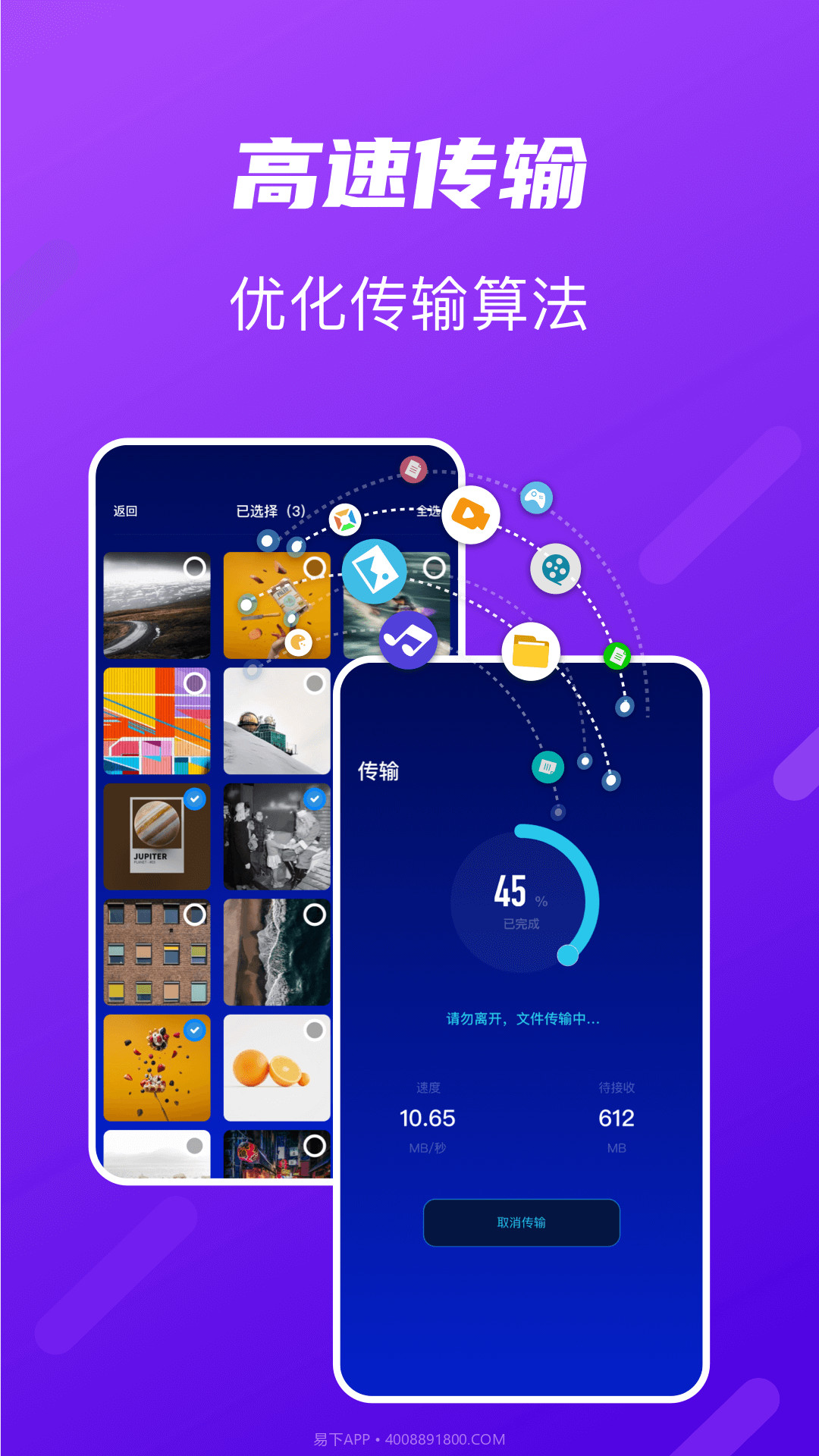 Tap助手截图2
