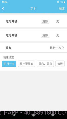 多乐信智能截图4