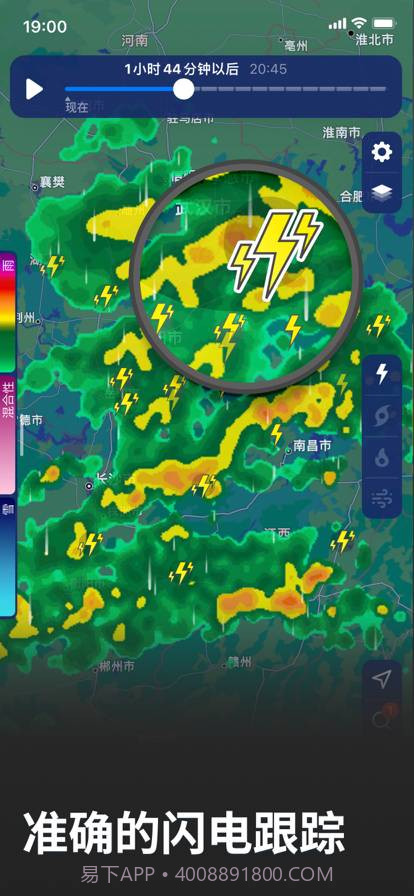 Clime: 气象雷达1.49.1截图1 Clime: 气象雷达1.49.1截图1