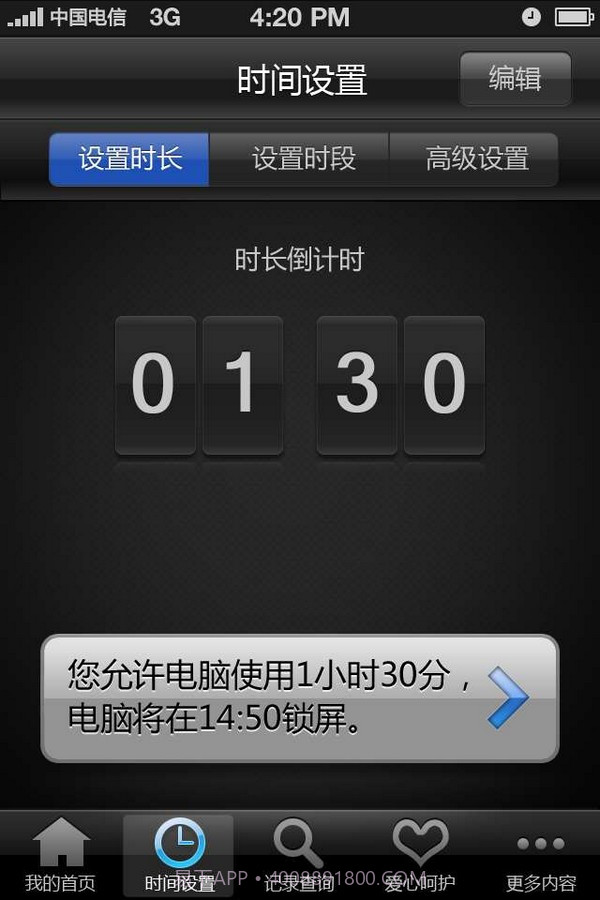 天翼绿网截图3 天翼绿网截图3