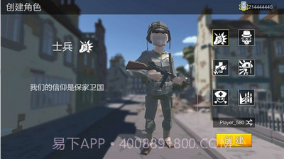 绝地突击战场截图2 绝地突击战场截图2