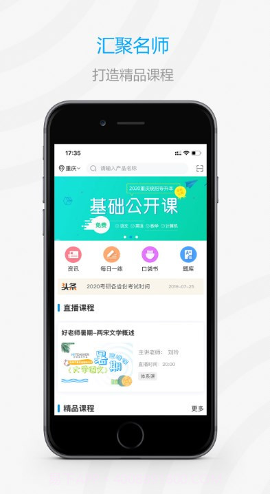 加油上岸鸭考研截图2 加油上岸鸭考研截图2