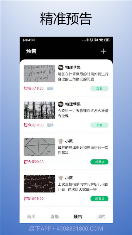 笑脸答疑截图2 笑脸答疑截图2