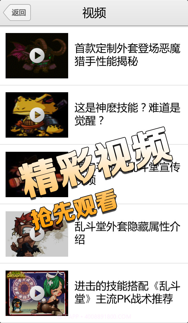 乱斗堂攻略截图4 乱斗堂攻略截图4